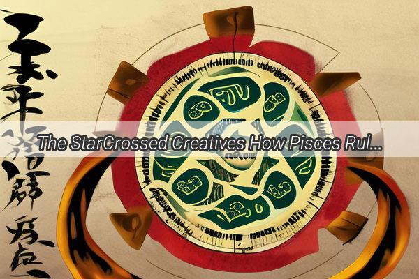 The StarCrossed Creatives How Pisces Rules the Artistic Realm